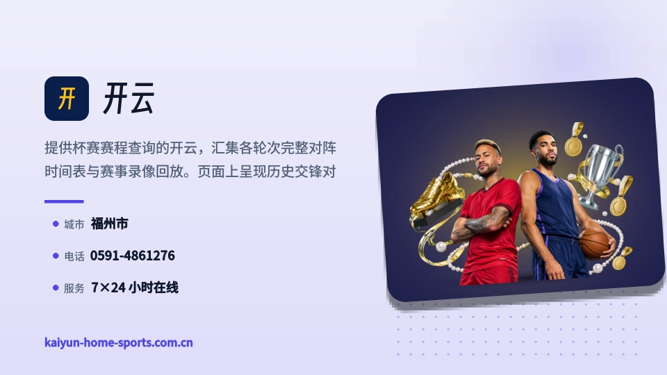 关于开云